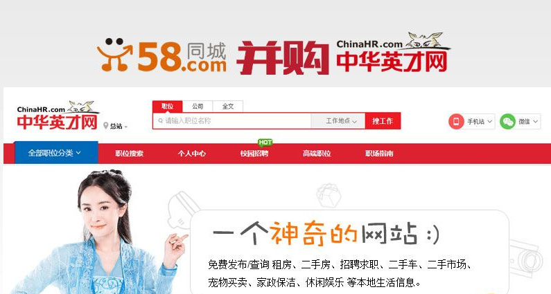 中華英才網大裁員 勞動部門介入談判