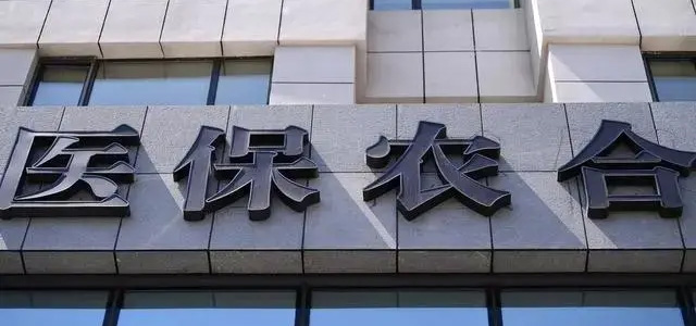 仁本社保課堂丨新農合和社保一樣嗎？看完就清楚，不要白花錢