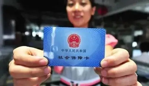 仁本社保課堂丨跨省換工作，社保多地繳納！社保怎么轉移？養老金怎么領？