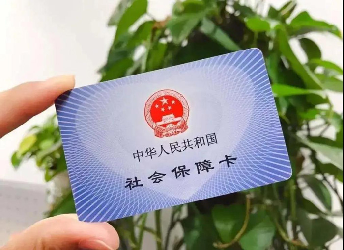 仁本社保課堂丨社保中斷，什么情況可以補繳