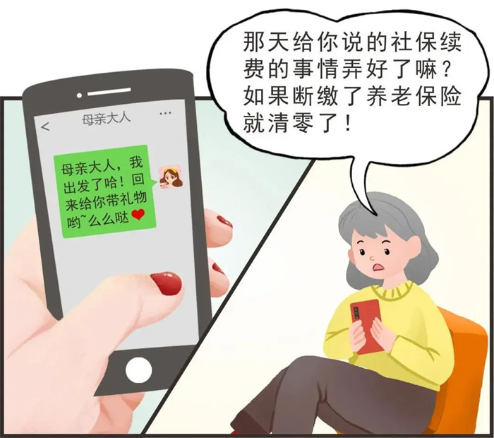 仁本社保課堂丨社保斷繳會清零？失業金一生只能領一次？澄清社保四大誤區