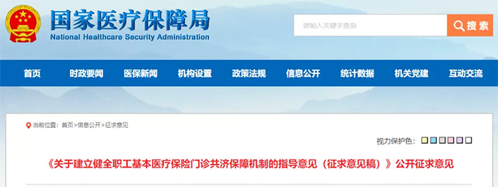 職工醫(yī)保要出新政了！門診報銷真的來了，一張醫(yī)保全家使用