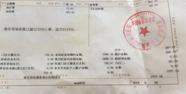 醫保報銷“自付一、自付二、自費”傻傻分不清？報銷比例、計算方法一文搞懂