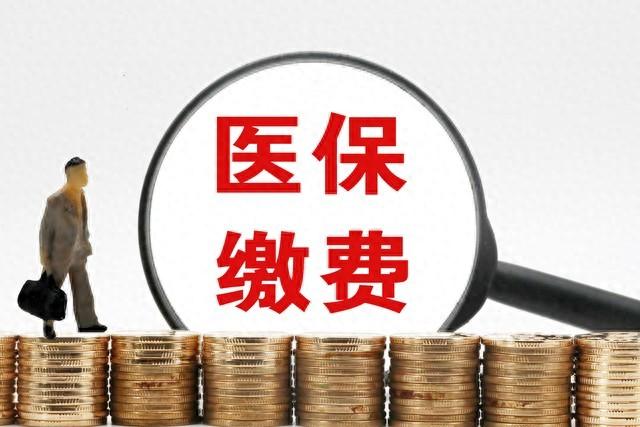 醫(yī)保待遇全省統(tǒng)一？國家明確了
