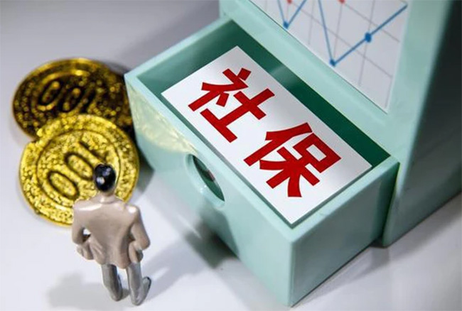 社保臨退休未交夠，養老金可以取出來嗎？可以退保嗎？